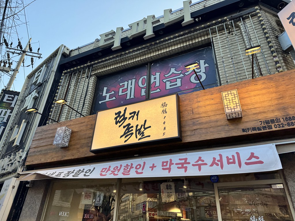 Incheon yonghyeon.
