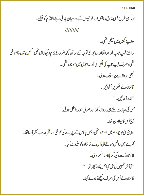 Page 231, page 1