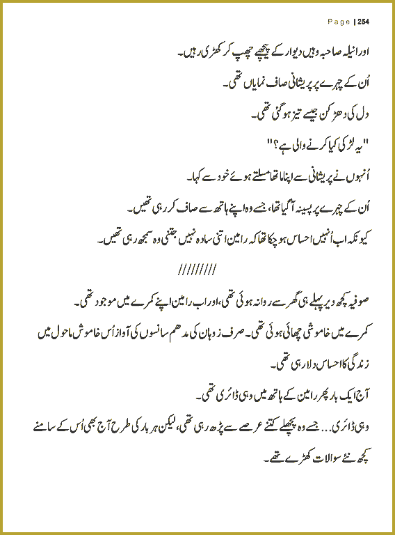 Page 253, page 1