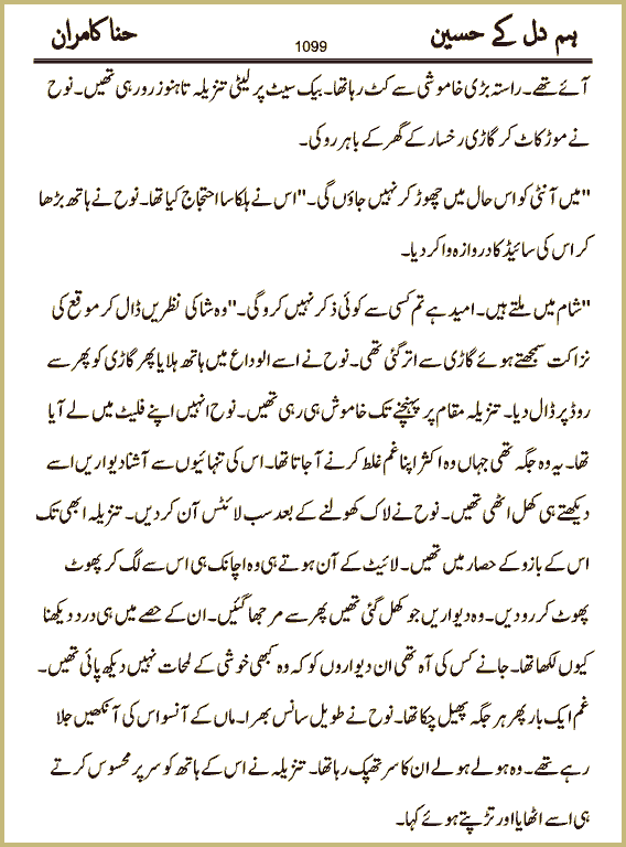 Page 1099, page 1