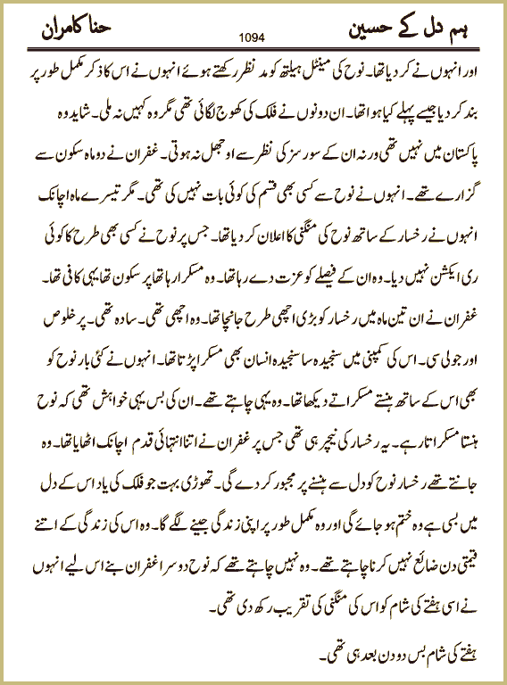 Page 1094, page 1