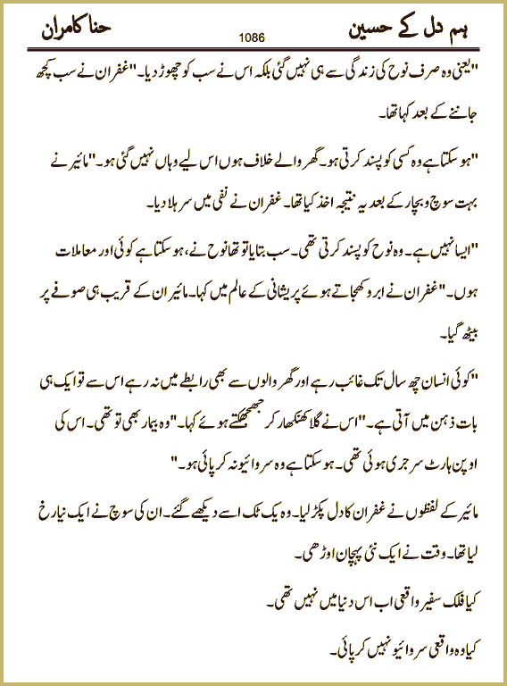 Page 1086, page 1
