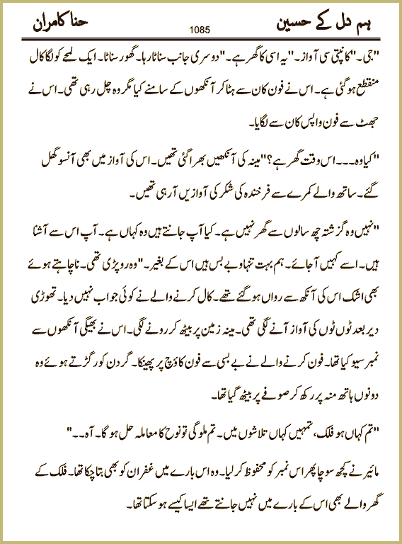 Page 1085, page 1