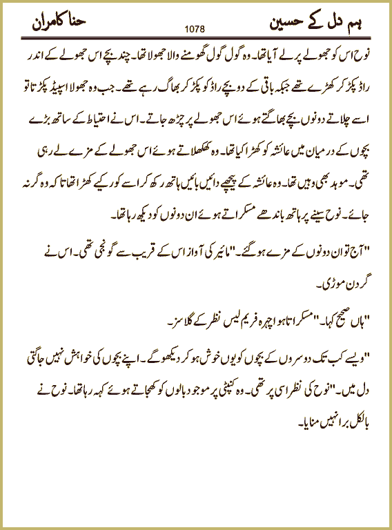 Page 1078, page 1