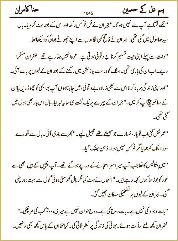 Page 1045, page 1