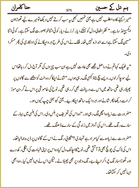 Page 975, page 1