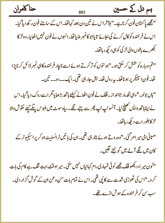 Page 883, page 1