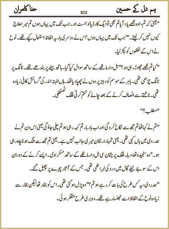 Page 822, page 1