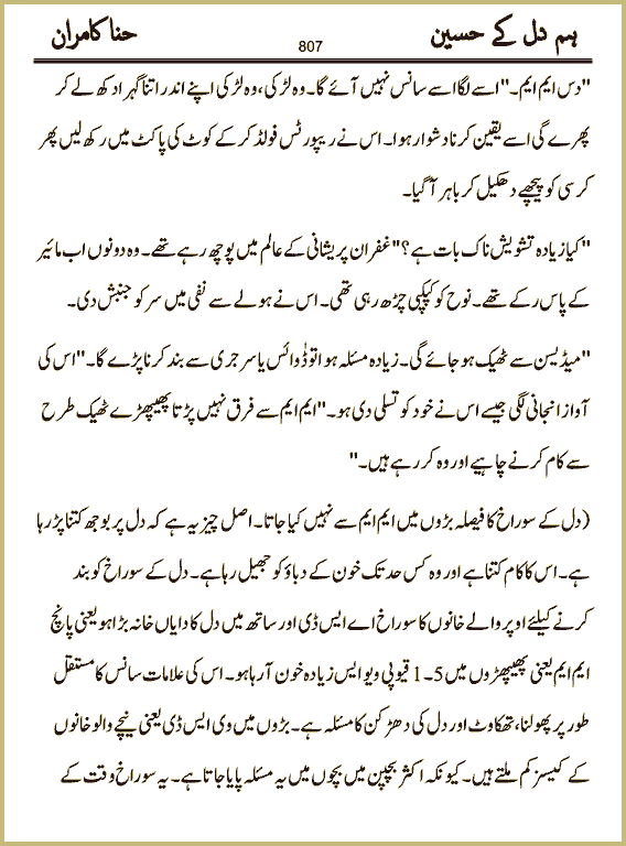 Page 807, page 1