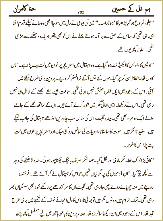 Page 782, page 1