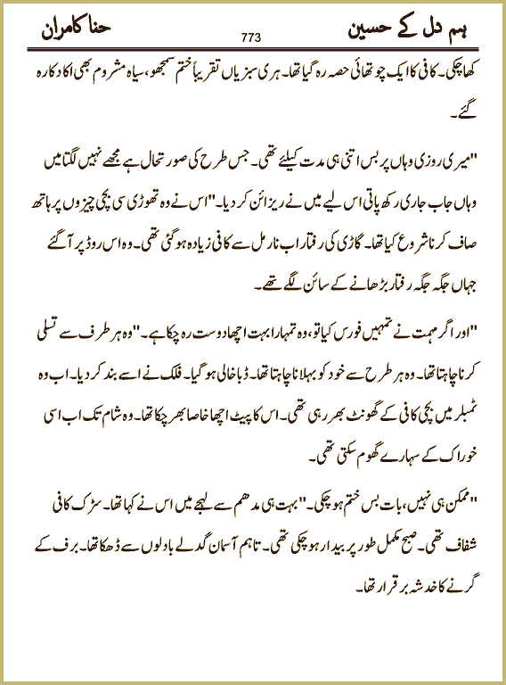 Page 773, page 1