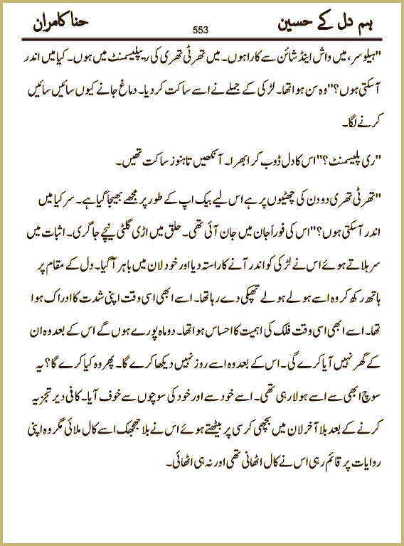 Page 553, page 1