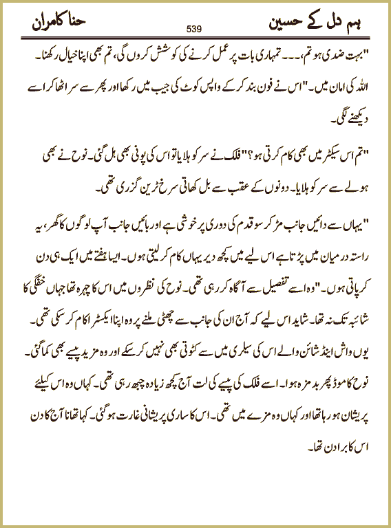 Page 539, page 1
