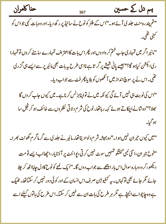 Page 367, page 1