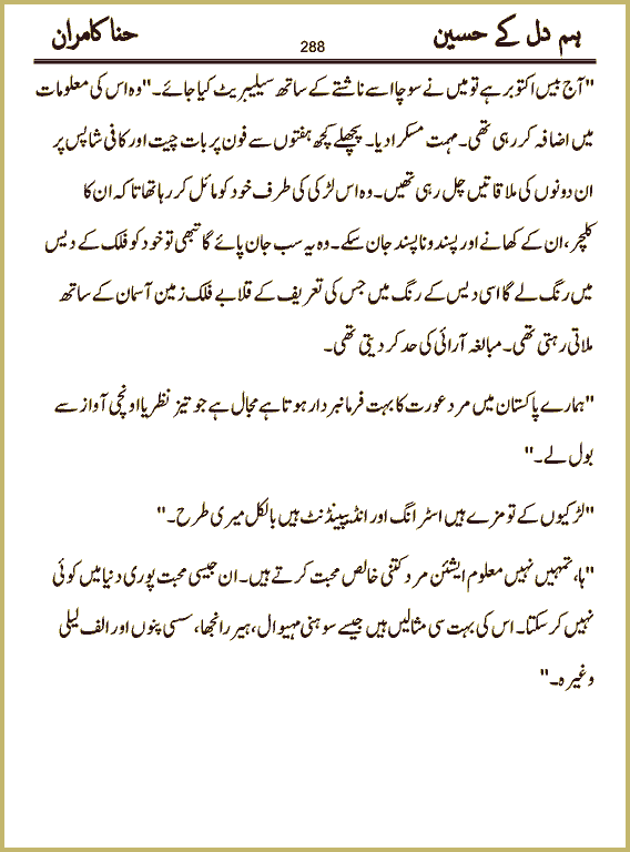 Page 288, page 1