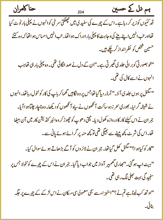 Page 204, page 1