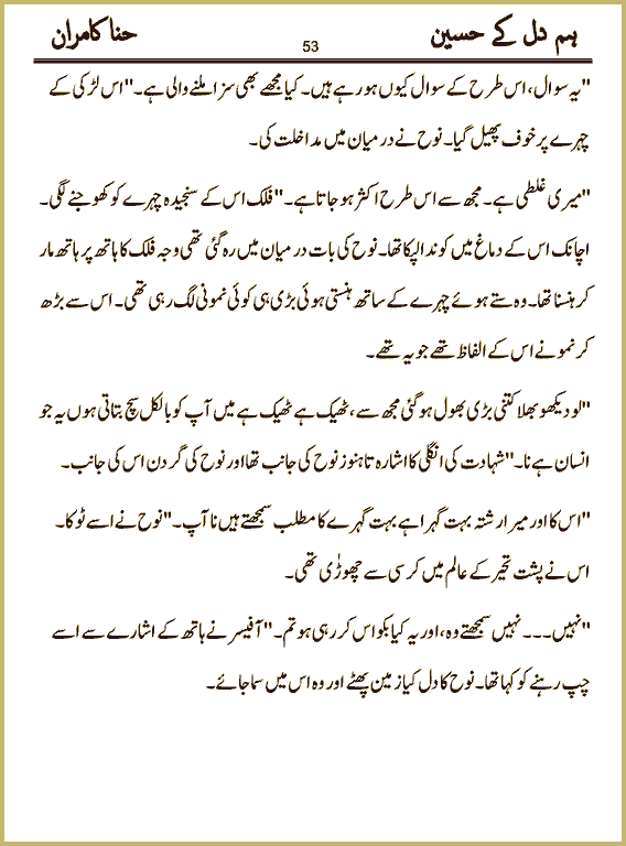 Page 53, page 1