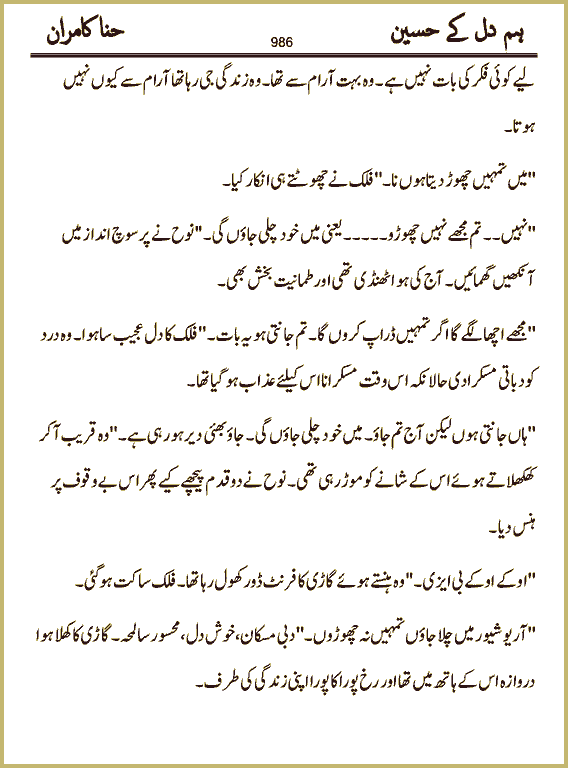 Page 986, page 1