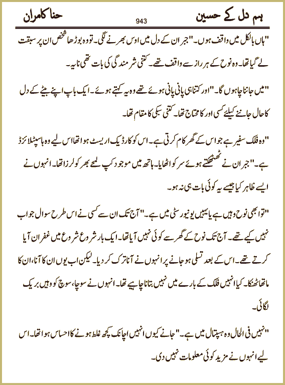 Page 943, page 1