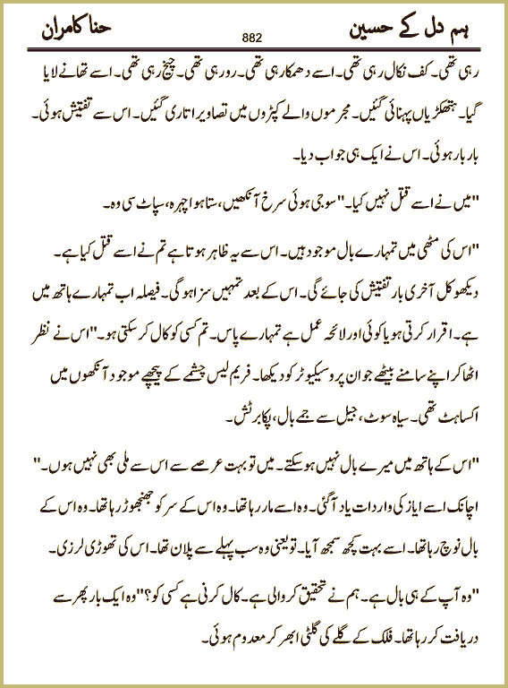 Page 882, page 1