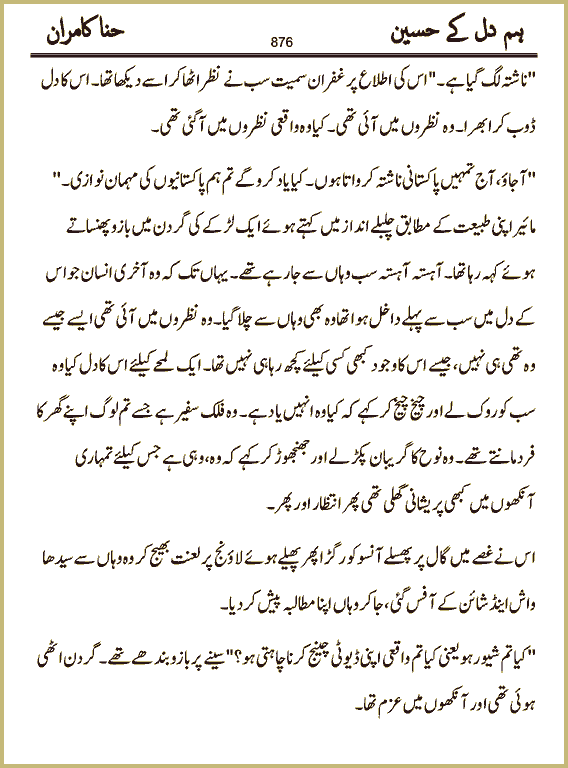Page 876, page 1