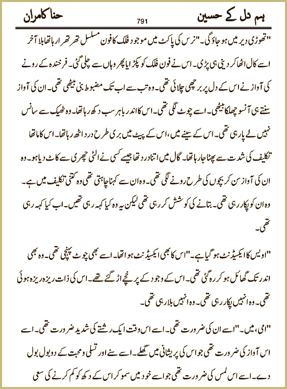 Page 791, page 1