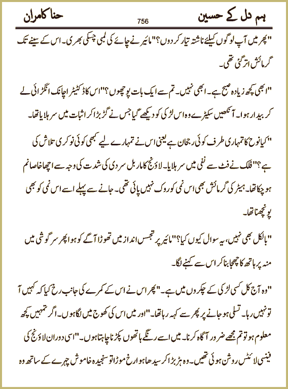 Page 756, page 1