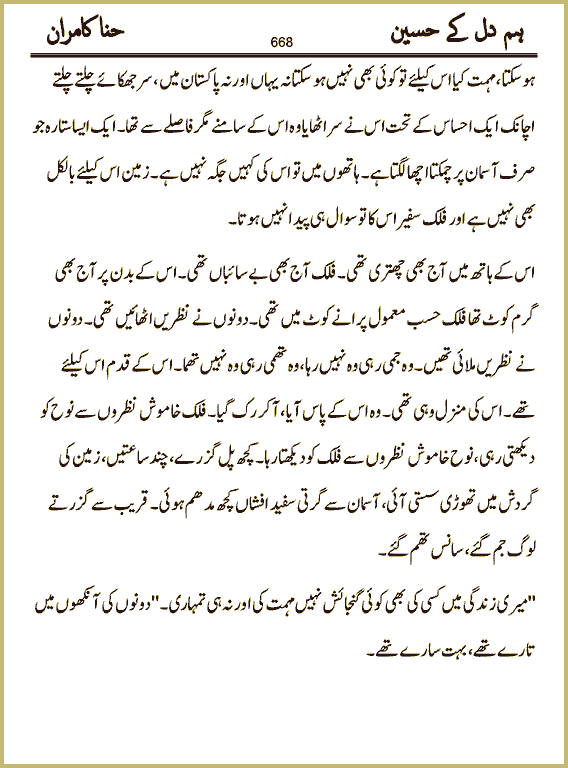 Page 668, page 1