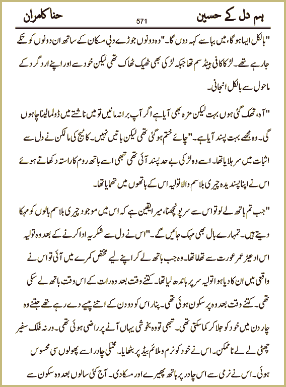 Page 571, page 1