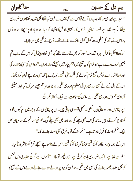 Page 557, page 1