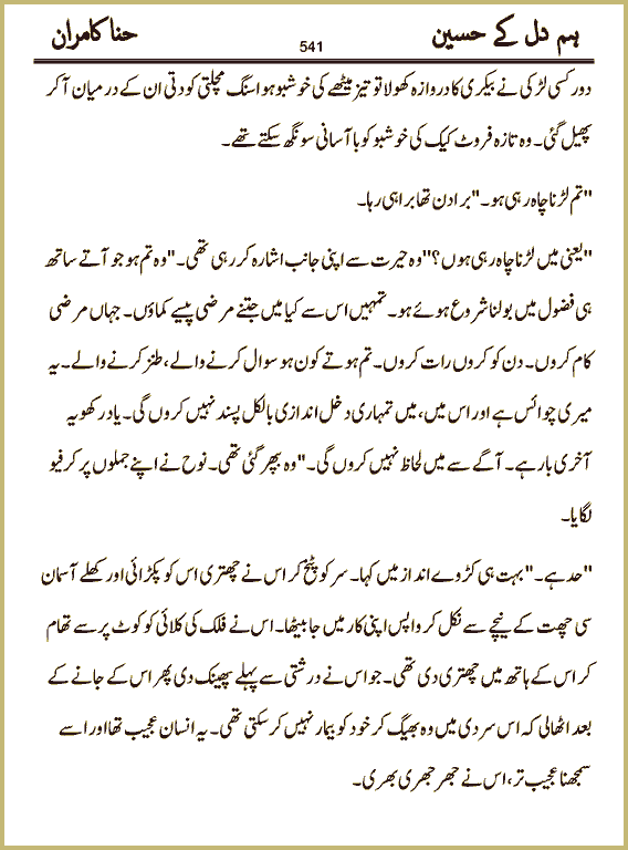Page 541, page 1