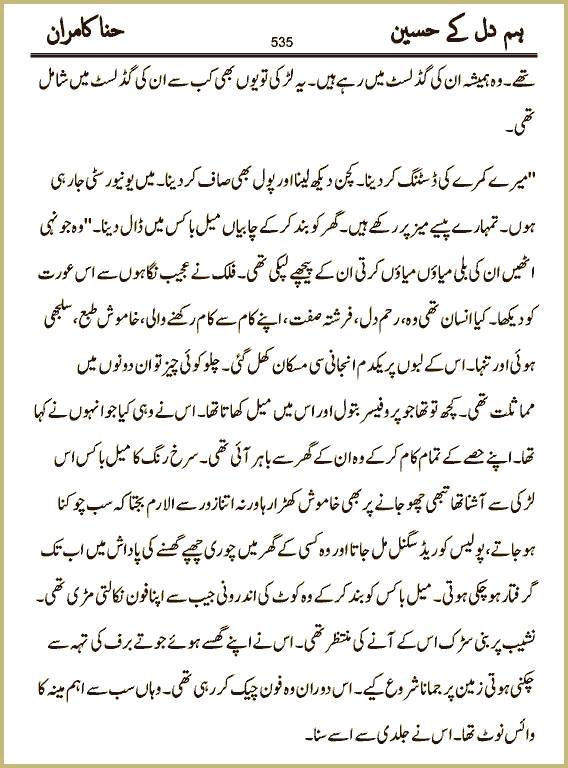 Page 535, page 1