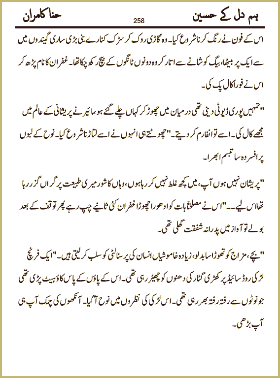 Page 258, page 1