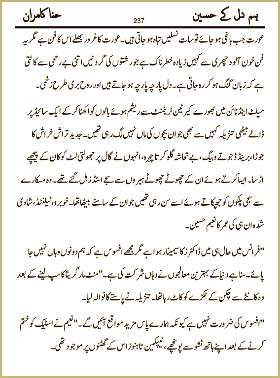 Page 237, page 1