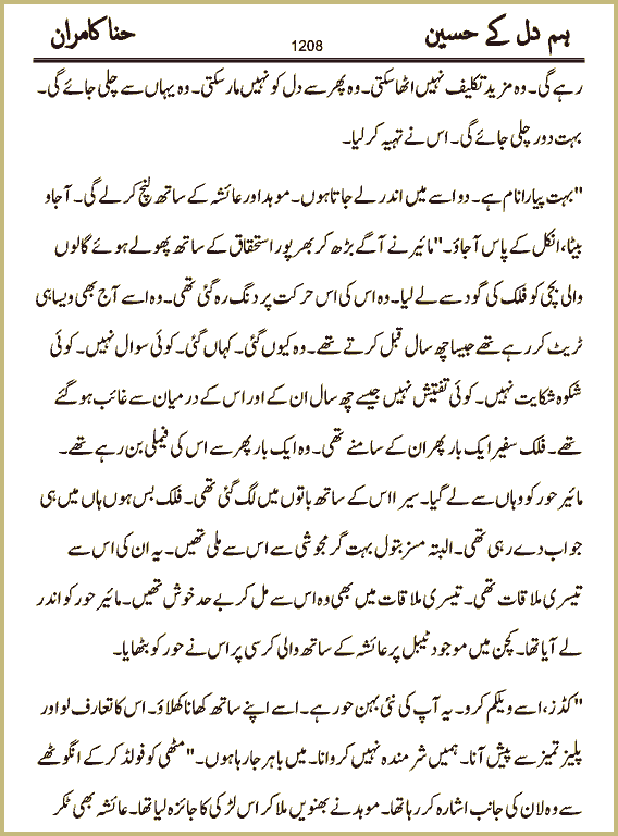 Page 1208, page 1