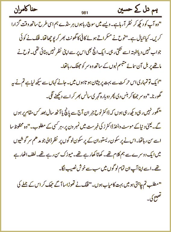 Page 981, page 1