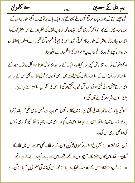 Page 897, page 1