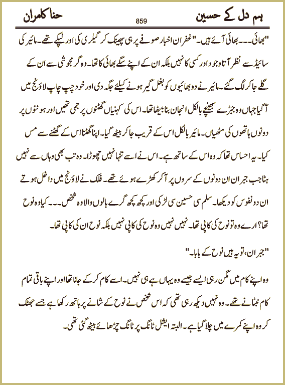 Page 859, page 1