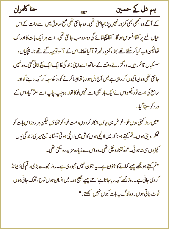 Page 687, page 1