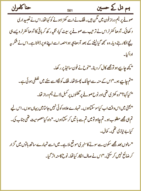 Page 581, page 1