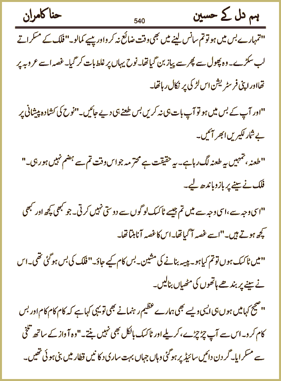 Page 540, page 1