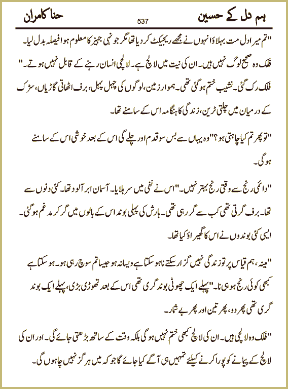 Page 537, page 1