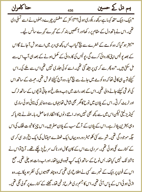 Page 456, page 1
