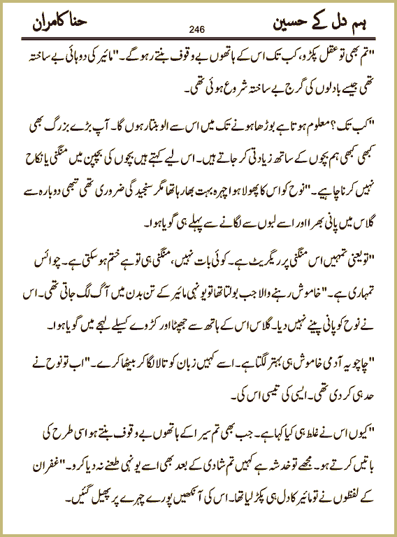 Page 246, page 1