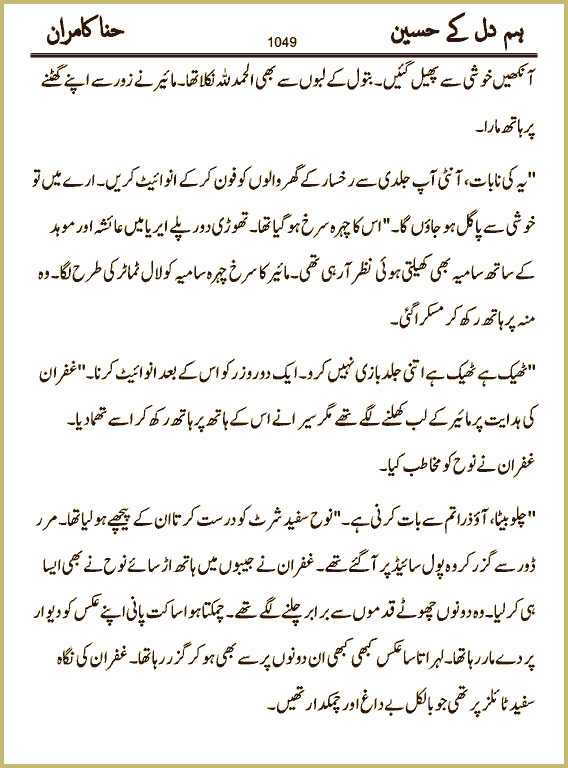 Page 1049, page 1