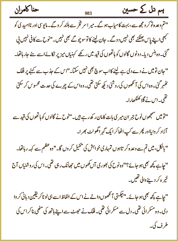 Page 983, page 1