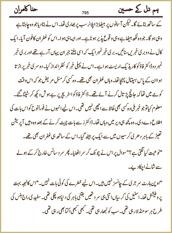 Page 795, page 1
