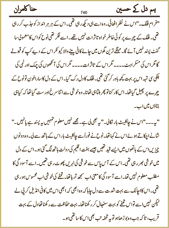 Page 740, page 1