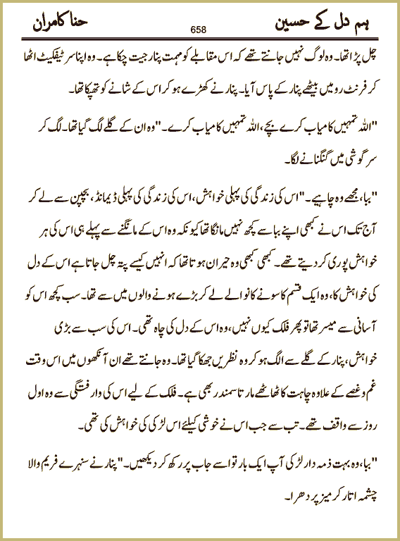 Page 658, page 1