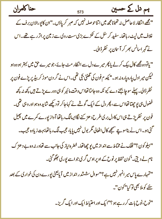 Page 573, page 1